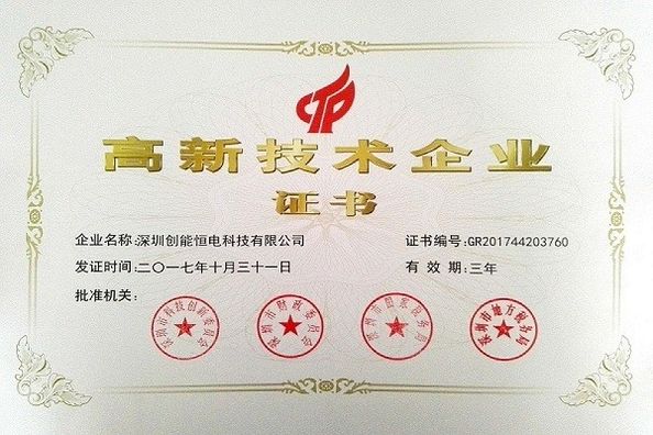 China Shenzhen Consnant Technology Co., Ltd. certificaten